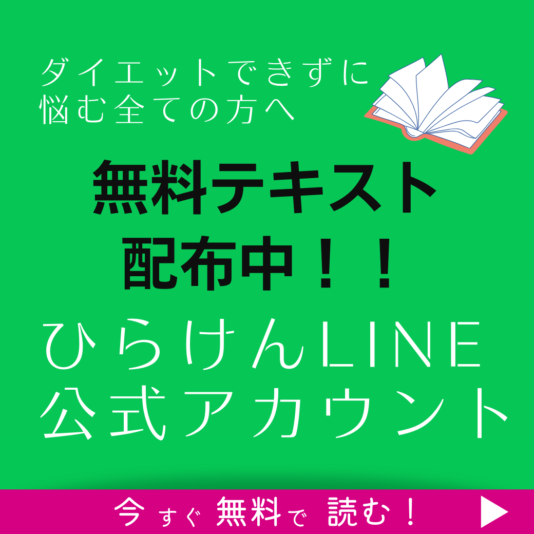 LINE公式登録